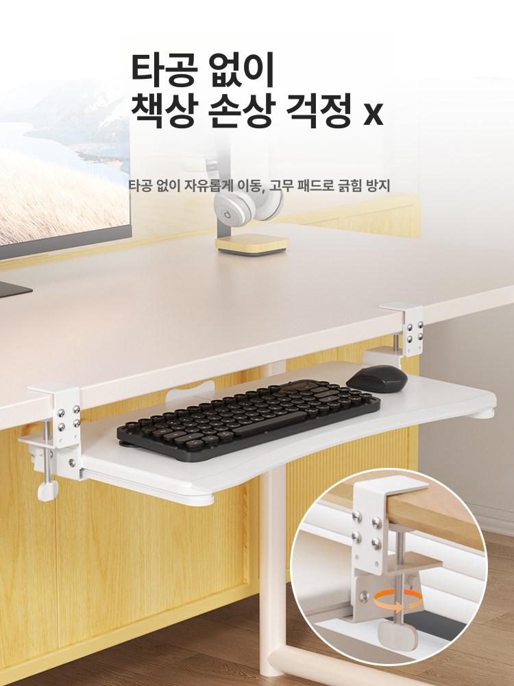 슬라이딩 키보드거치대 책상 조절 슬라이드 사무실 키보드트레이 레일 키보드받침 - 상세 이미지 2