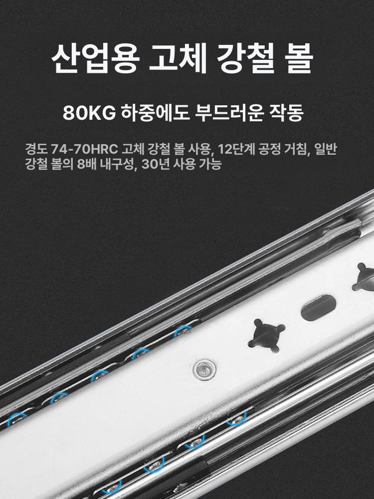 슬라이드 서랍장레일 고하중레일 부품 서랍레일 댐퍼 볼베어링 가이드 - 상세 이미지 3