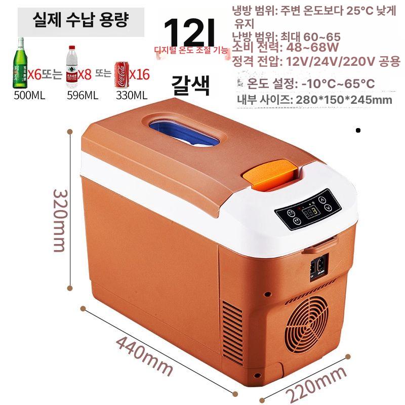 차량용 냉장고 12리터 소형 휴대용 자동차 냉온장 보냉박스 트럭 캠핑 이동식 - 상세 이미지 5