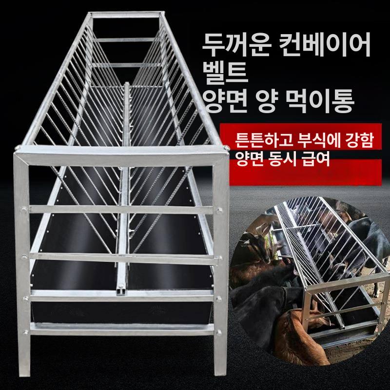 축사먹이 여물통 플라스틱 가축 양돈장 양 배식 스텐 소 사료통 목장 건초 대형 급여기 - 상세 이미지 2