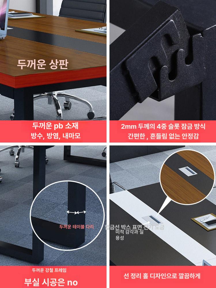 대형 회의 테이블 오피스 책상 사무실 회의용 업무 연수 교육 테이블 좌석 - 상세 이미지 4