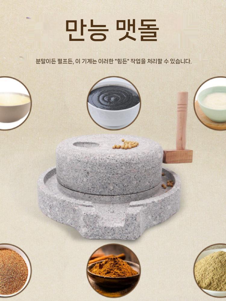 맷돌 분쇄기 석재 콩국수 곡물 두유 플레이트 돌절구 상단 수제 대형 제조기 옛날 공장 - 상세 이미지 3