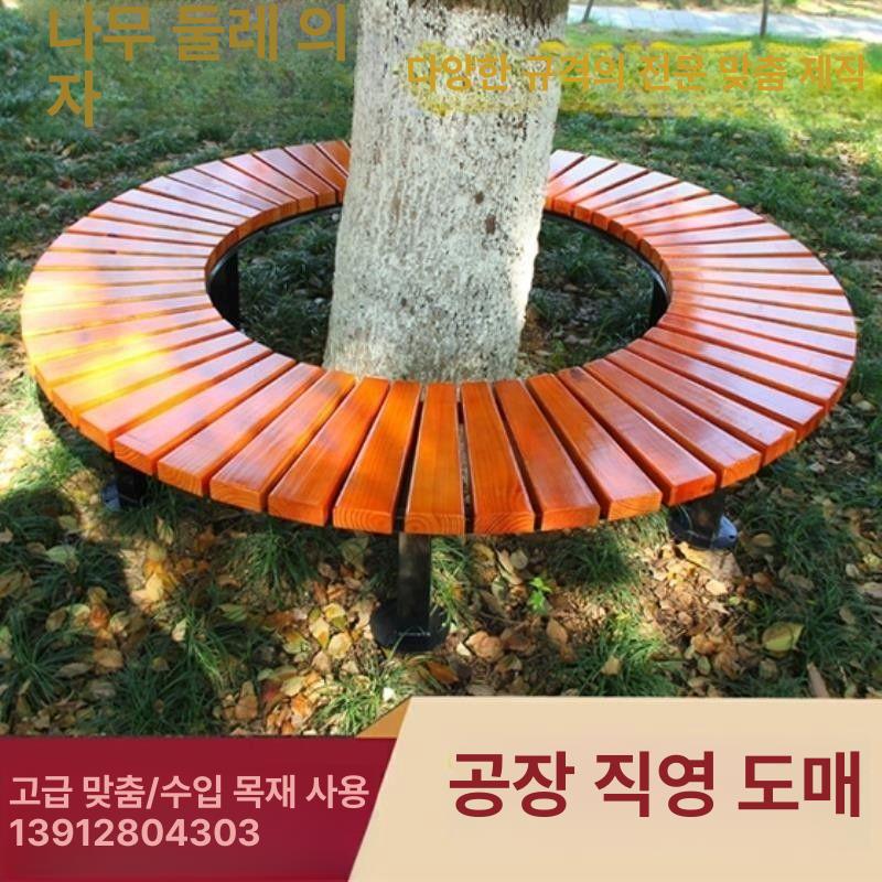 원형 정원벤치 나무 야외 휴게소 라운드 목재의자 공원 둘레 조경 곡선 휴식처 - 상세 이미지 4