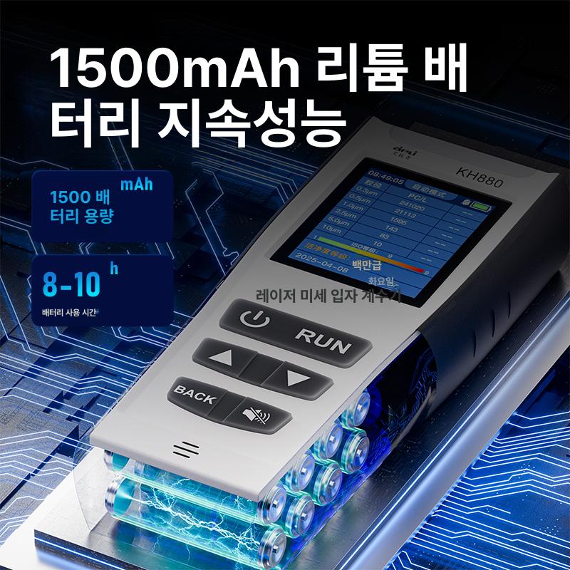 파티클카운터 미세먼지측정기 클린룸 계수기 시험기 입자 크린룸 공기질 분진측정기 - 상세 이미지 4