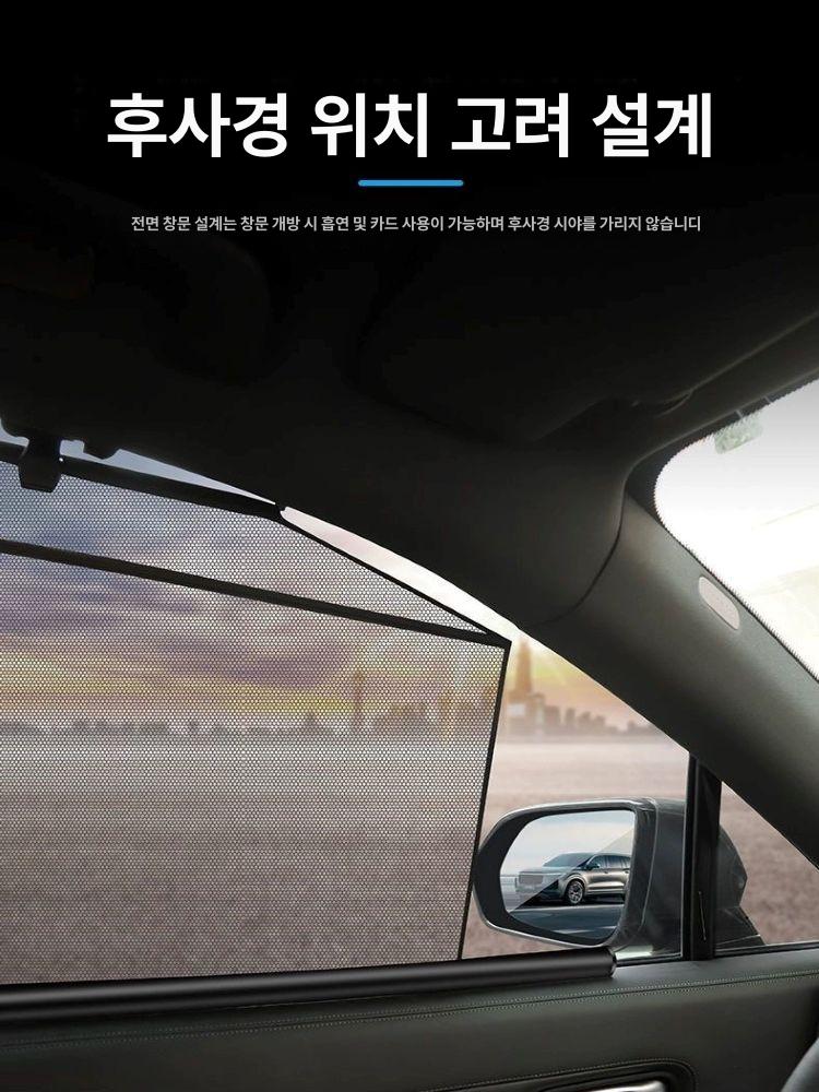 앞유리 햇빛가리개 차량용 자동차암막커튼 카커텐 - 상세 이미지 5