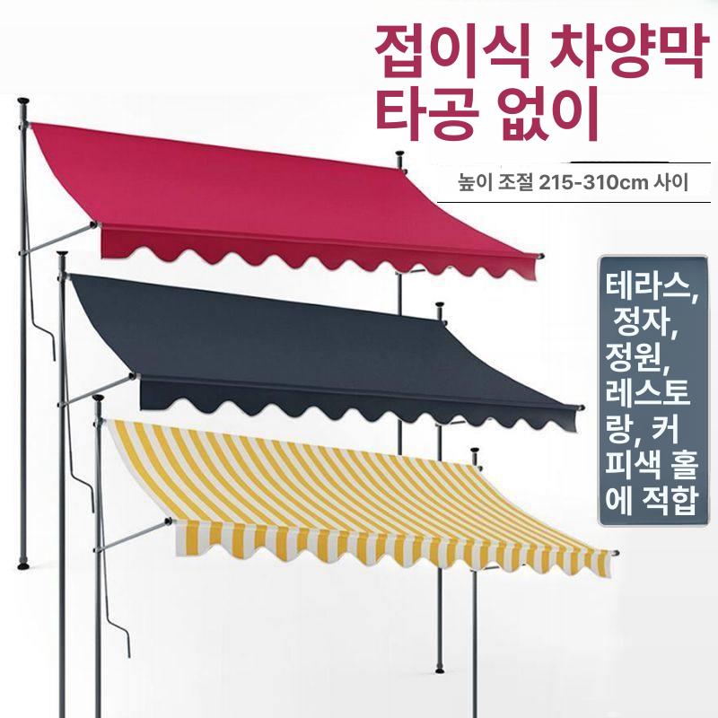 테라스 그늘막 기둥식 차양막 차양식 야외 캐노피 천막 비가림막 개폐식 햇빛차단 - 상세 이미지 3