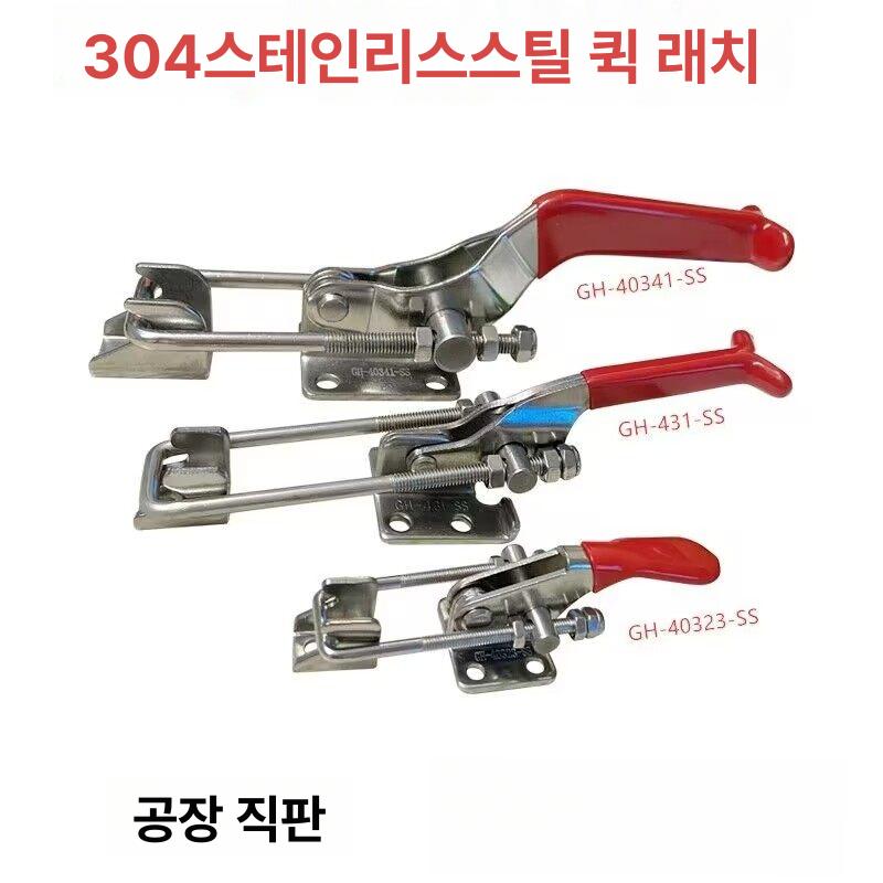 매미고리 클램프 대형 도어 레버클램프 잠금고리 스텐매미고리 잠금쇠 도어래치 부속 중 잠금 - 상세 이미지 2