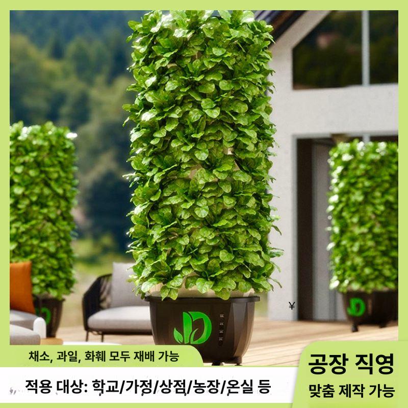 가정용 식물재배기 수경 스마트 키트 야채 수경재배 수직 가정용식물재배기 수경재배기 - 상품 이미지