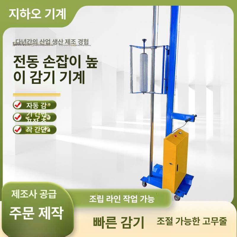 전동 파렛트랩핑기 파레트 돌림판 비닐 창고 기계 물류센터 랩포장기 필름포장 팔레트 - 상세 이미지 4