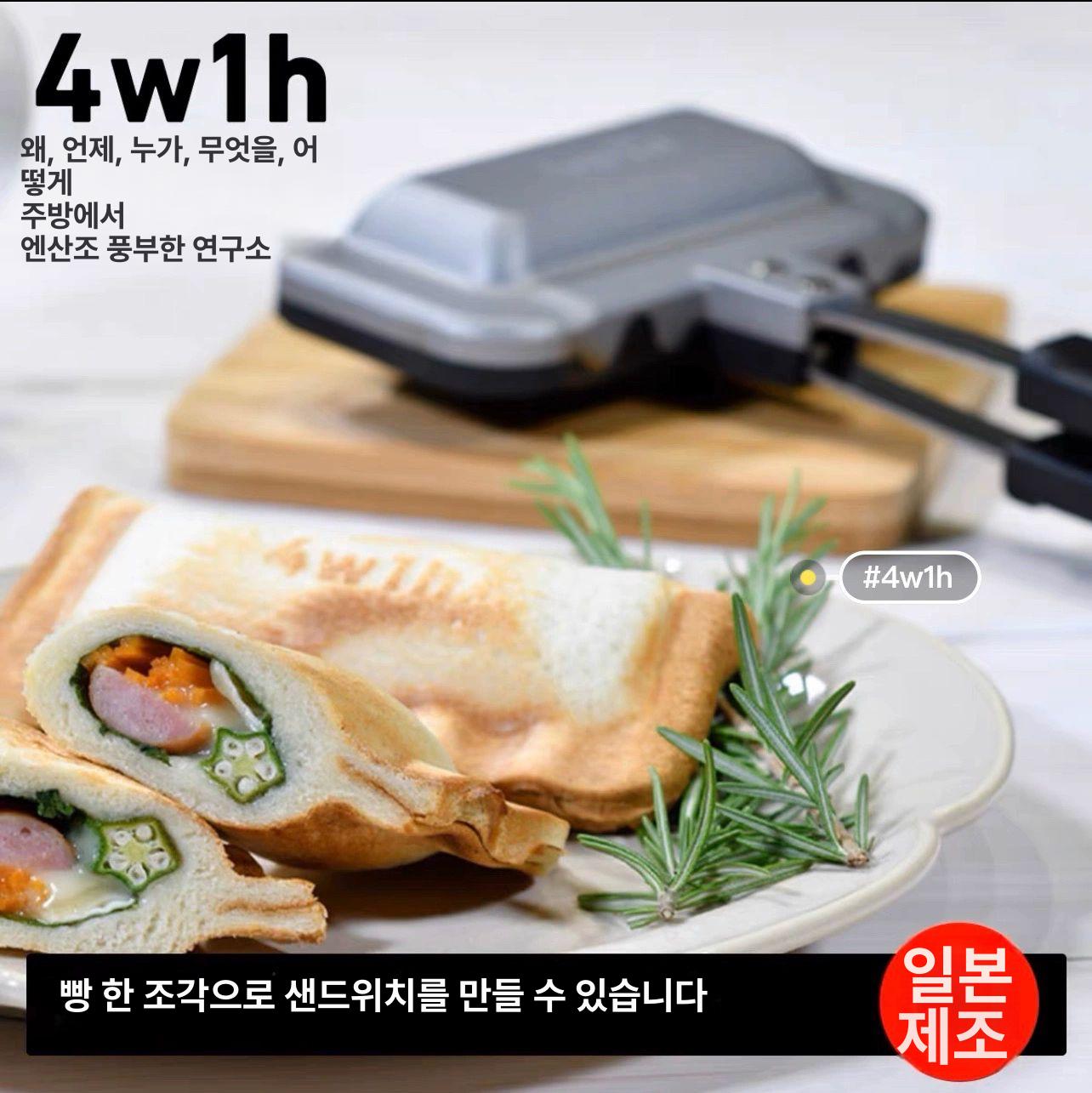 분리형 샌드위치메이커 알루미늄 캠핑 토스트 샌드위치쿠커 양면팬 핫샌드위치 직화 - 상세 이미지 4