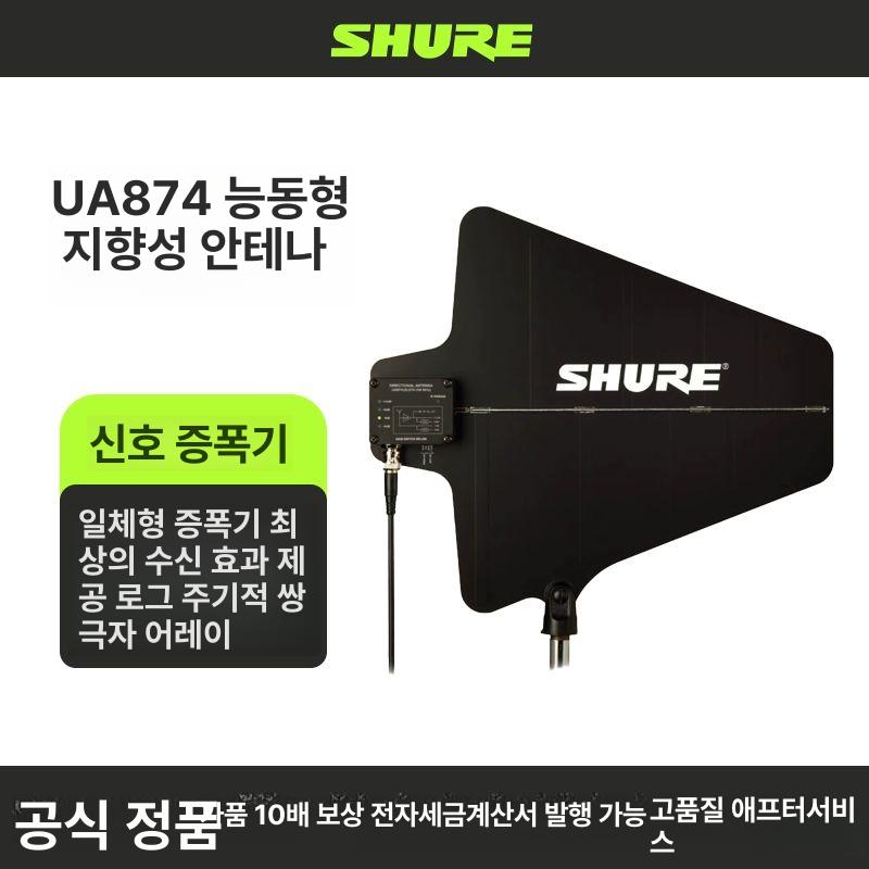 증폭기 마이크 신호 행사 시스템 전력 수신 장거리 앰프 지향성 실외 방향성 무대공연 - 상세 이미지 2