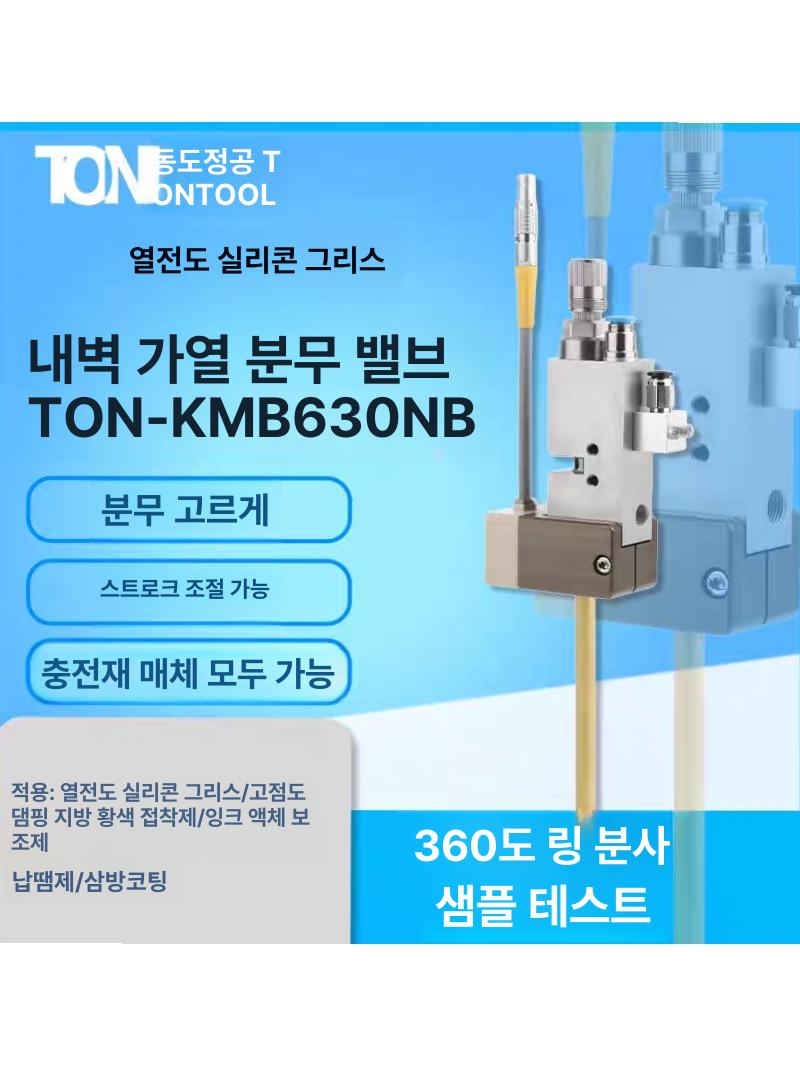 구리스 정량벨브 펌프 윤활유 제어기 오일 충전 정밀 왁스 밸브 토출기 액상 그리스건 - 상세 이미지 2