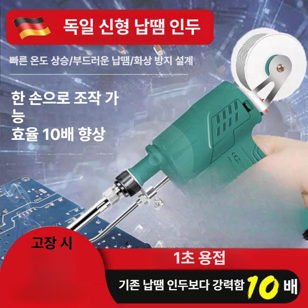 스테인레스 납땜총 스테이션 온도조절 인두 노즐 용접기 도구 내열식 가정용 - 상세 이미지 3