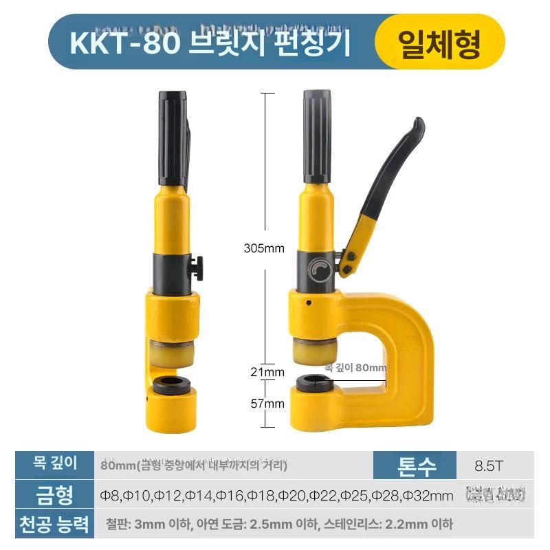 수동 펀칭기 철판 천공기 공압 몰드 기계 공구 스탬핑 작업 구멍뚫기 프레스기 드릴링 - 상세 이미지 3