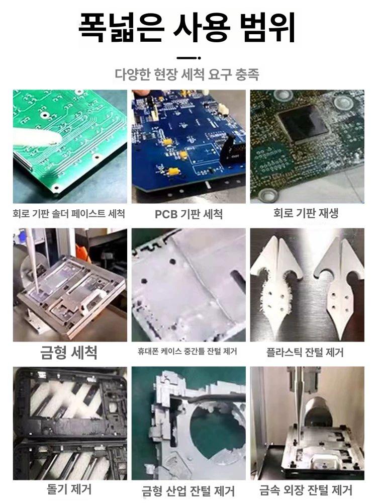 플럭스 드라이아이스세척기 클리너 청소 금형 분사기 인쇄회로기판 제거 세정기 장비 이미지 7