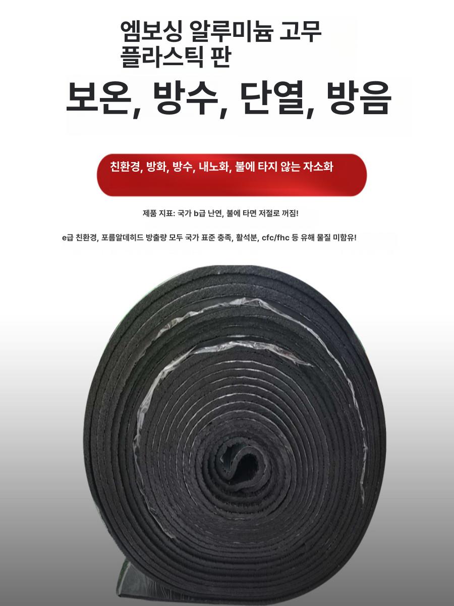 알루미늄 은박단열재 절연 지붕 열반사 보온 두께 은박발포지 롤 방한 난연 바닥 캠핑 - 상세 이미지 5