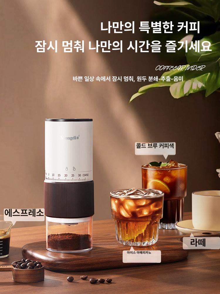 휴대용 커피 전동 그라인더 원두 커피 커피분쇄 커피그라인더 커피머신 - 상세 이미지 5