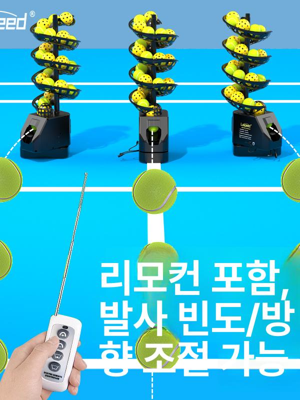 테니스 공발사기 겸용 피클볼 기계 장비 훈련기 공급기 가정용 볼머신기 서빙 스포츠 - 상세 이미지 3
