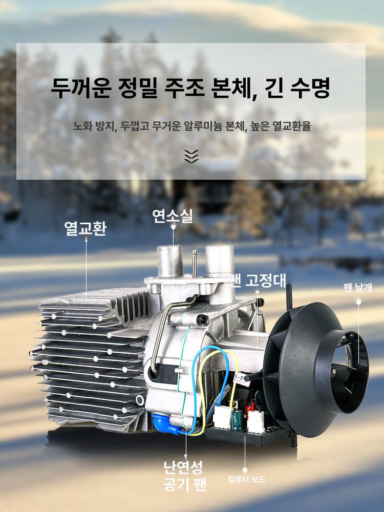 연료식히터 히터 무시동 차량 차박 난방기 트럭 부품 캠핑 차량용 온풍기 일체형 주차 - 상세 이미지 2