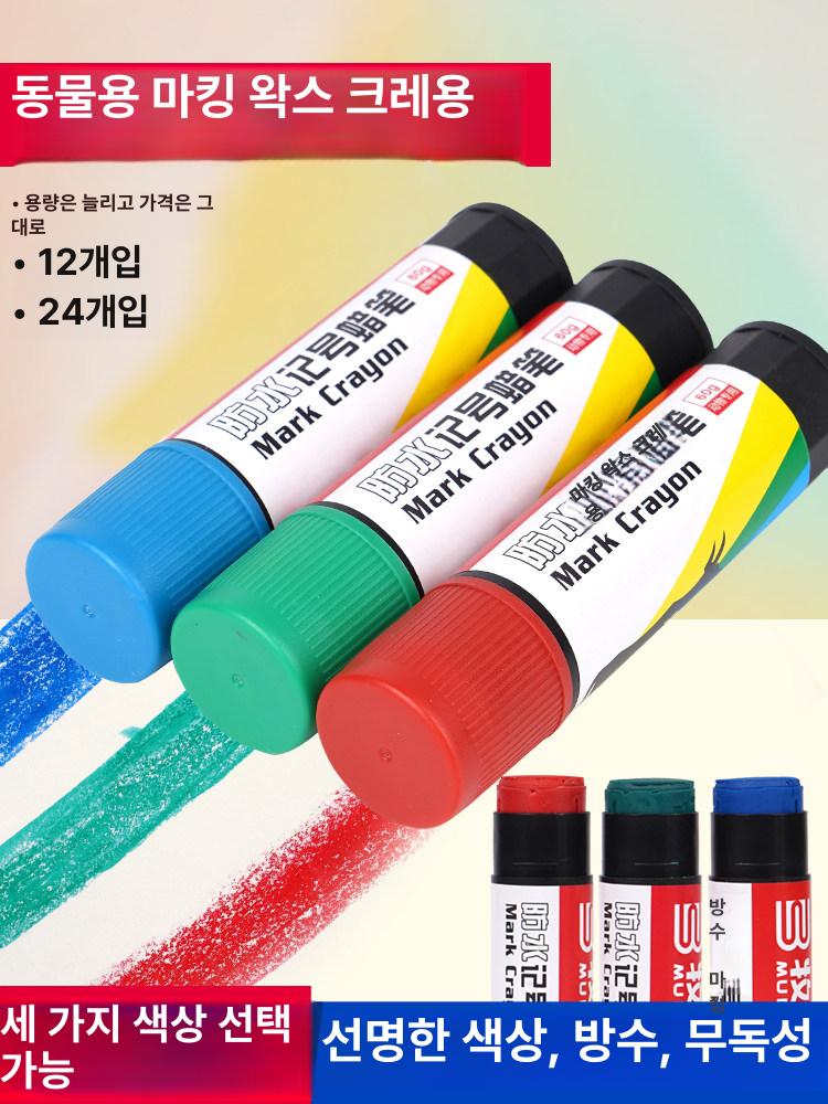 농장 마커 스틱 중형 크레용 표시 양돈 소 양 방수 적녹청혼합 펜 식별 동물 도구 라벨 - 상세 이미지 2