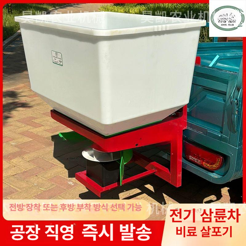 트랙터 살포기 염화칼슘 밭농사 뿌리기 비료살포기 분사기 농업용 엔진 전면 염화칼슘살포기 - 상세 이미지 4