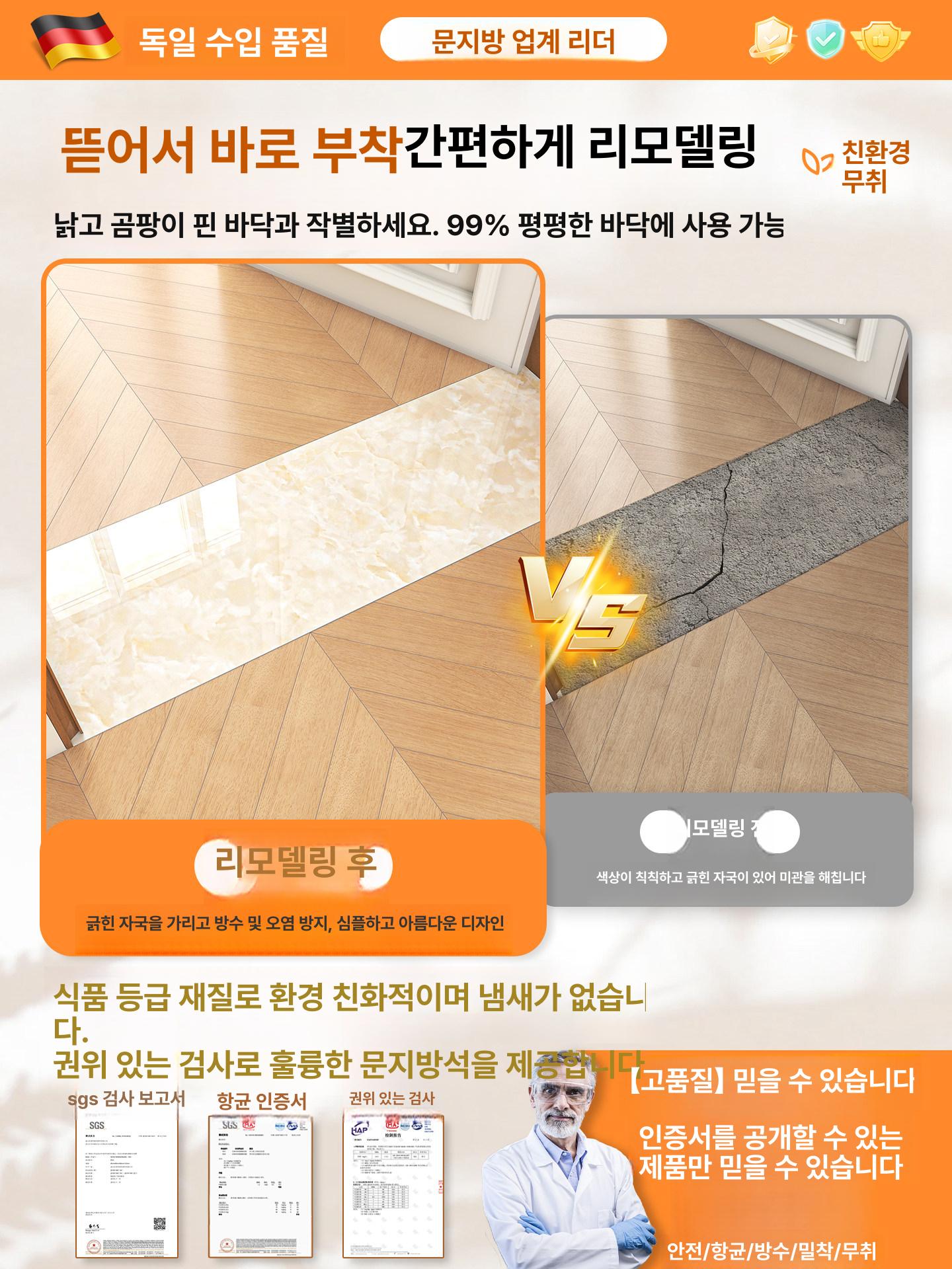 주방 싱크대상판필름 셀프시공 길이 보호필름 시트지 접착 타일 싱크대상판리폼 - 상세 이미지 3