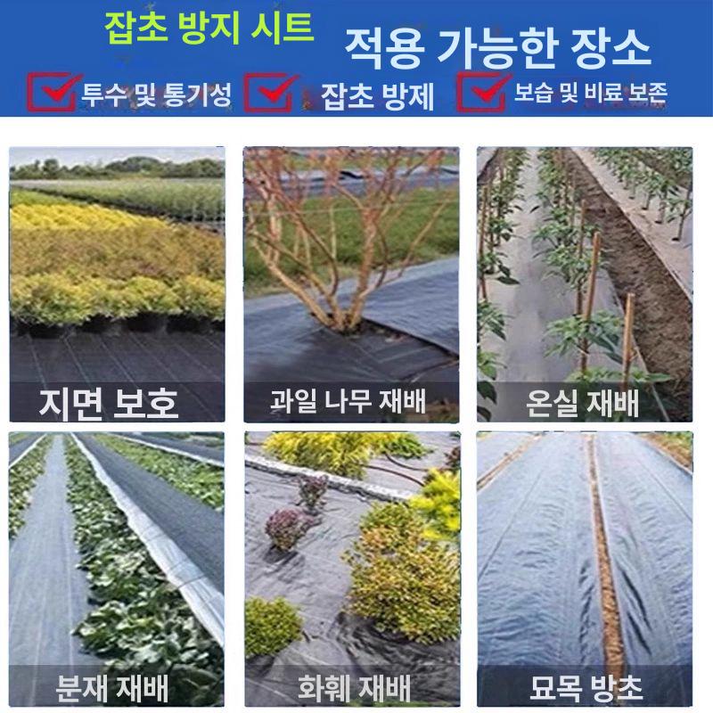 부직포 방초망 나무보호 커버 제초매트 농사용 방지 멀칭 원예용 과일나무 정원 - 상세 이미지 2