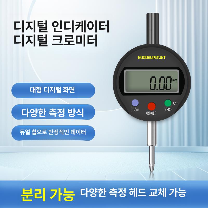 디지털 측정기 미세조정 단차게이지 계측기 인디게이터 갭 다이얼 정확 고정밀 높이 - 상세 이미지 3
