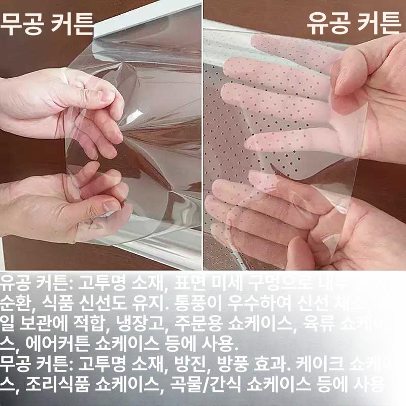 쇼케이스 가림막 차단막 진열장 투명롤스크린 가리개 업소용 냉장고롤스크린 - 상세 이미지 3