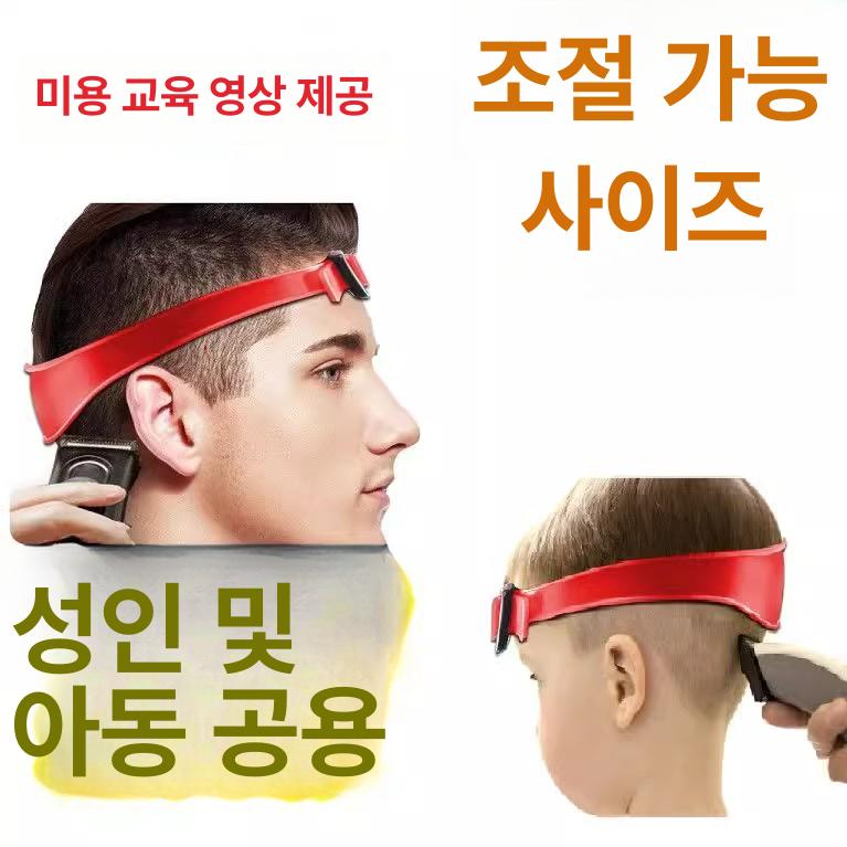 포지셔닝 그라데이션빗 컷팅 헤어 도구 미용 바버샵 남성용 커팅 스타일링 성인용 - 상세 이미지 2