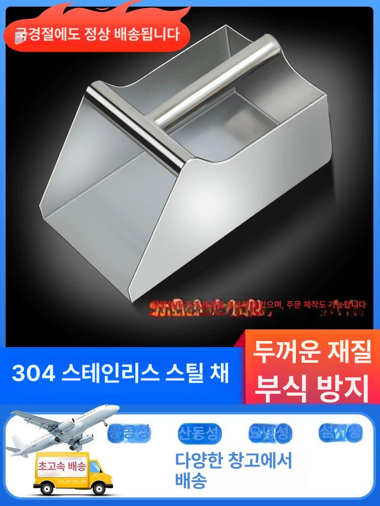 대형 스쿱 스텐 원두 식품 스푼 분말 곡물 업소용 얼음 재료 커피삽 정사각형 - 상세 이미지 2
