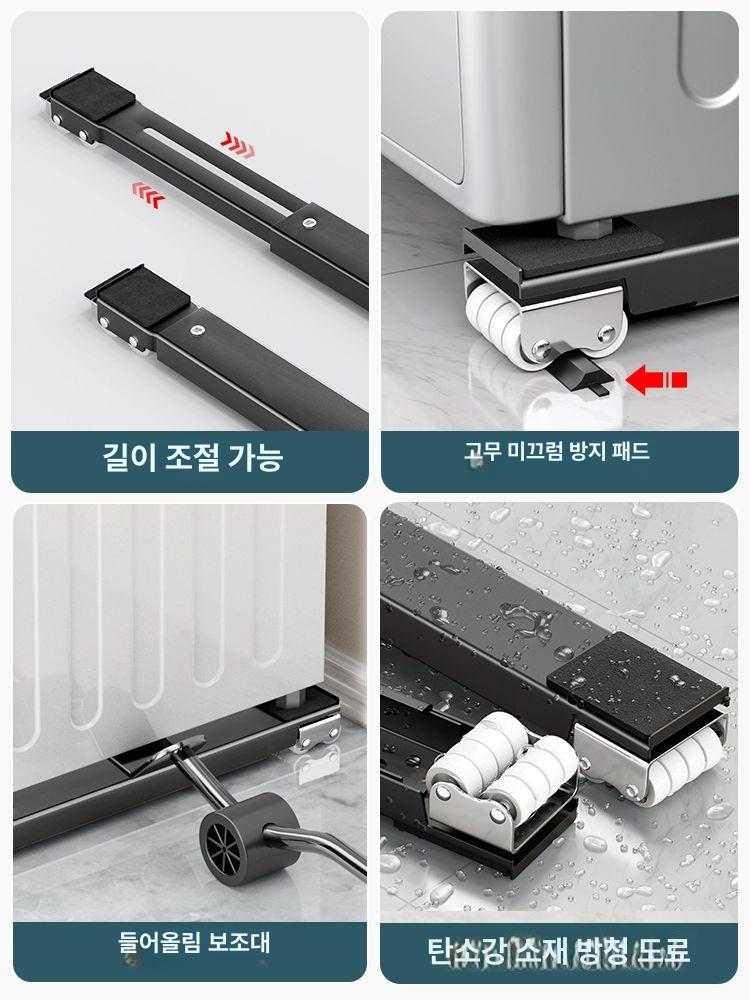 받침대 가구이동바퀴 가전 운반 달린 옮기기 도구 휠 조절 이사 방지 - 상세 이미지 5