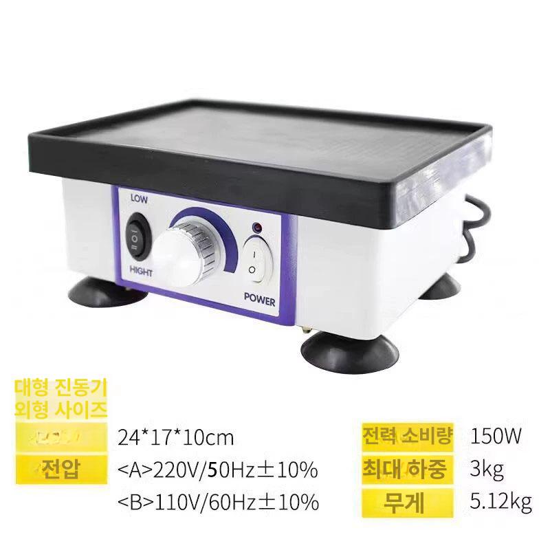 치과 석고진동기 장비 치기공 모형 가진기 치아 바이브레터 기공사 기포제거 모델 - 상세 이미지 5
