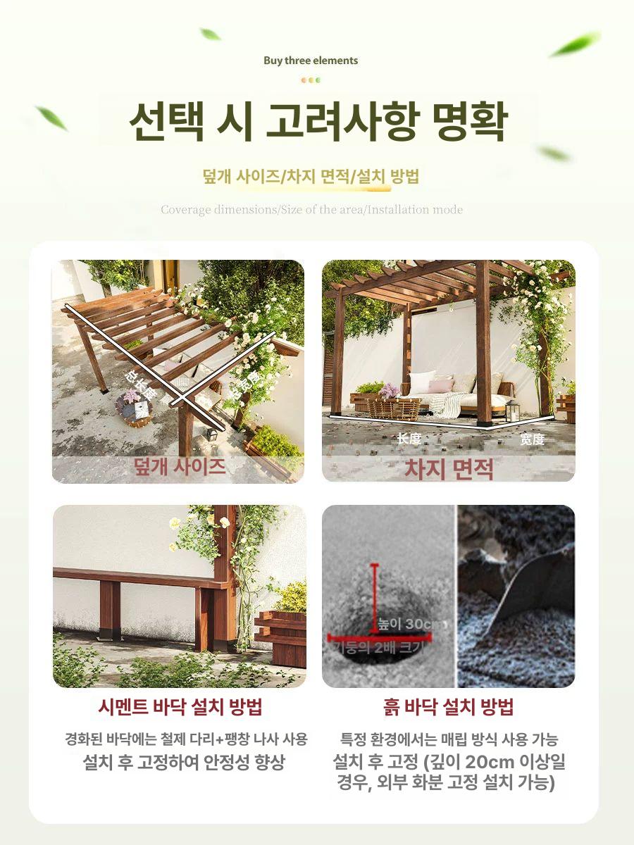 우드 조립식파고라 옥상 공원 캐노피 쉼터 테라스 지붕 정원 가든 발코니 목재 - 상세 이미지 4
