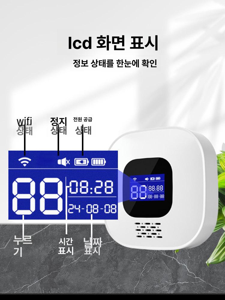 간병인 호출기 무선 경보 와이파이 스마트 통화 수신기 모니터링 가정 - 상세 이미지 3