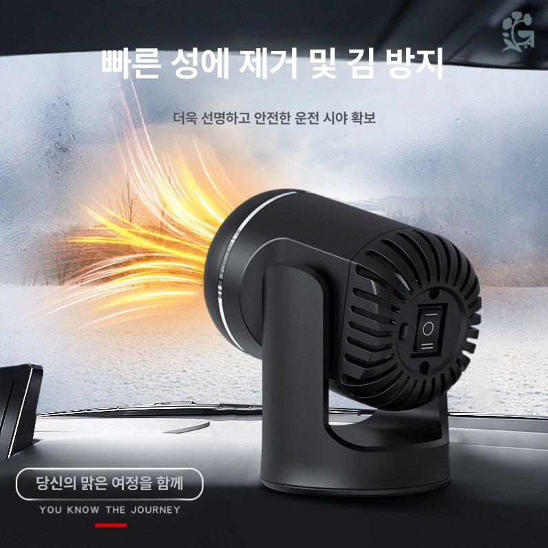 카라반 캠핑 여행용 휴대용 겨울 차량용품 온풍기 탁상용 온열용품 - 상세 이미지 5