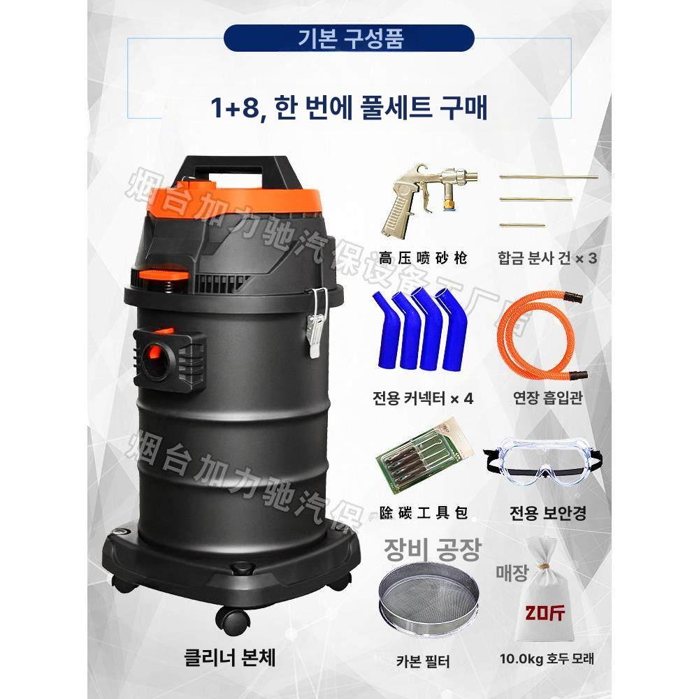 모래 크리닝포트 산업용 장비 세척기 기계 카본제거 호두가루 흡기포트 호두샌드 가능 - 상세 이미지 3