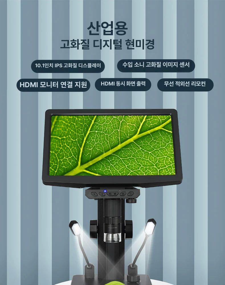 확대경 현미경 디지털 고배율 전자 고화질 공구 고배율현미경 실체 산업용 광학 생물 돋보기 - 상세 이미지 2