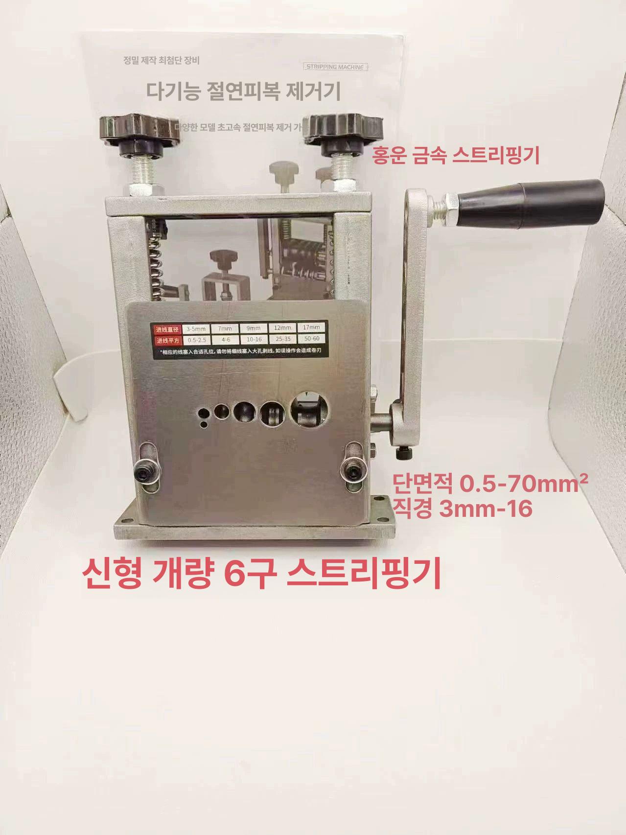 전선 탈피기 구리선 피복 제거 기계 케이블 필링기 수동 소형 박리기 - 상세 이미지 5