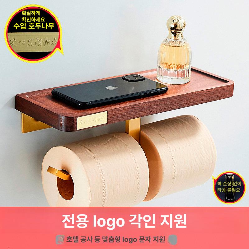 휴지 걸이 원목 다용도 휴지걸이 화장지 캠핑 욕실 롤화장지걸이 다용도걸이 티슈홀더 - 상세 이미지 2