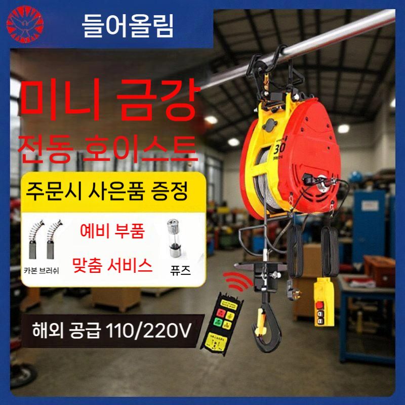 무선 호이스트 리모콘 산업용 리프트 와이어 리모컨 운반 단상 크레인 소형 기중기 도르래 - 상세 이미지 4