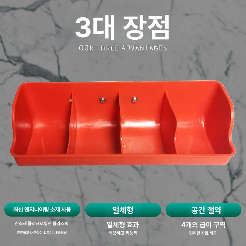 피드 여물통 멀티 울타리 염소 걸이형 기본 사료통 말 피더 도톰한 제품 가금류 오리 - 상세 이미지 4