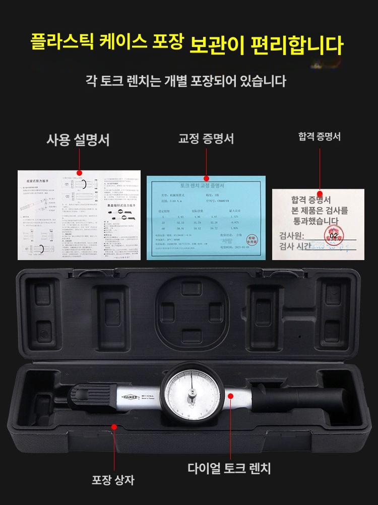 다이얼 볼트 토크렌치 테스터 비틀림 스패너 정밀 양방향 수공구 기계식 액세서리 - 상세 이미지 5