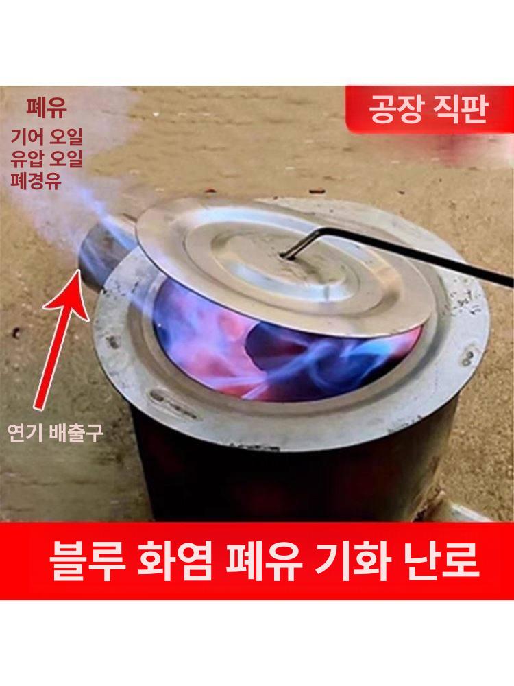 농업용 폐유난로 난방 사육장 업소용 농막 산업용 농장 소각로 공업용 폐오일난로 - 상세 이미지 2