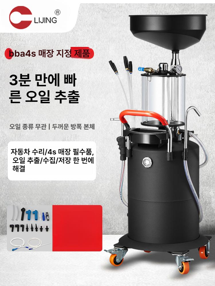공압 엔진오일교환기 흡입기 잔유제거 회수 진공 추출 엔진오일석션기 자가교환 - 상세 이미지 2