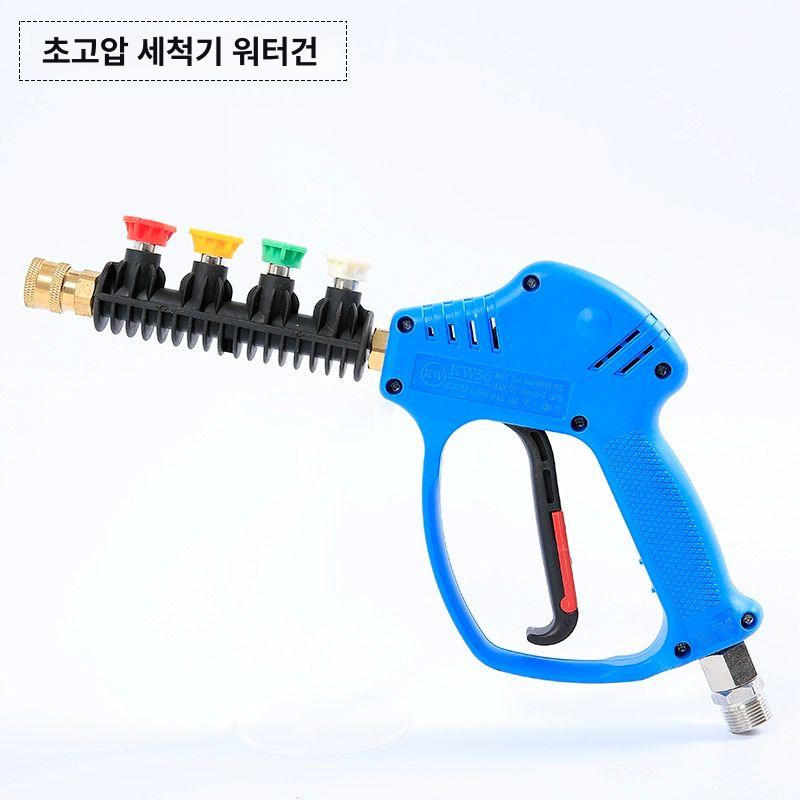 고압 세척건 안전장치 자동 분리 커플러 강력 흡수식 워싱 도구 자동차 청소 장비 - 상세 이미지 2