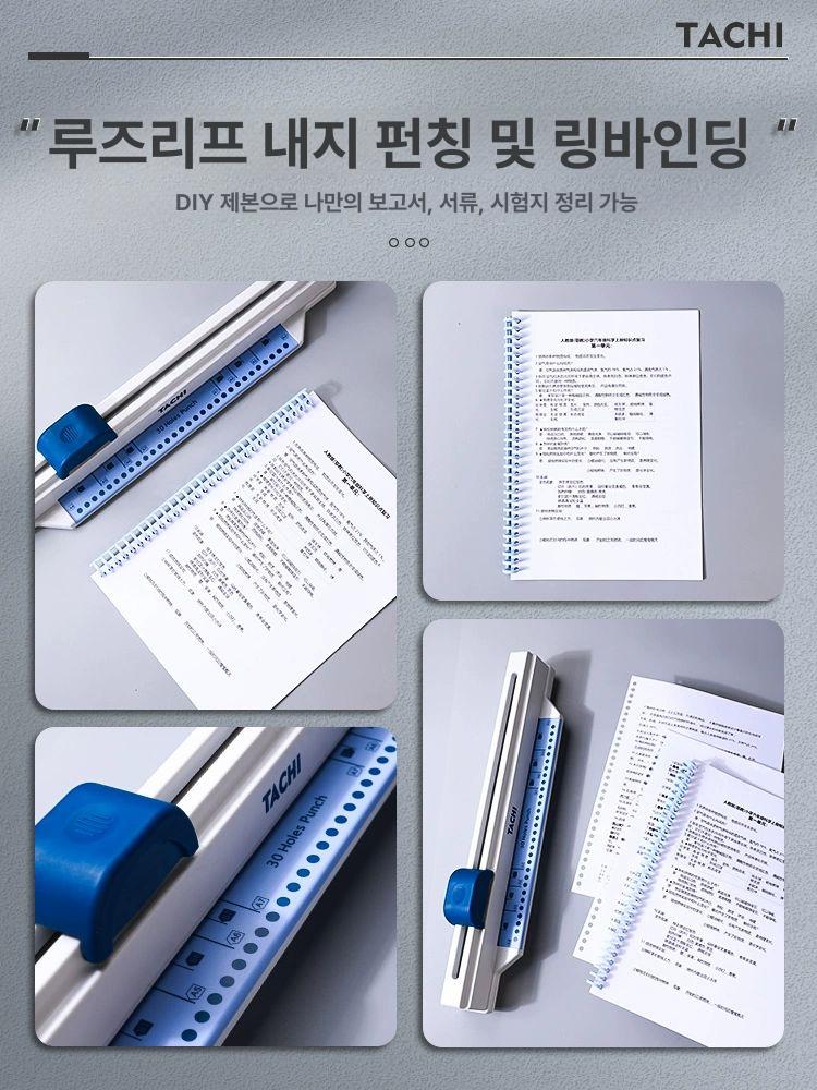 30공 타공기 사무실 바인딩 펀칭기 멀티펀치 홀펀치 구멍뚫개 다공펀치 사무용 - 상세 이미지 5