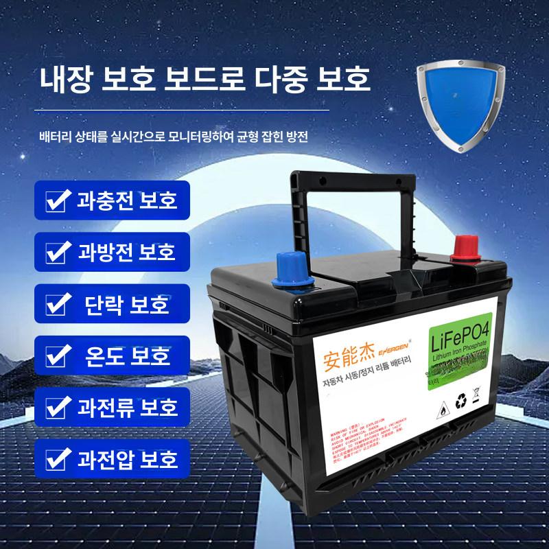 대용량 파워뱅크 리튬배터리 캠핑용 캠핑카 자동차배터리 차량용 교체 - 상세 이미지 3