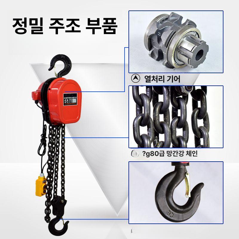 전동 체인블럭 1톤 미니호이스트 산업용 리프팅 전기 도르레 경제형 와이어 강화형 - 상세 이미지 3