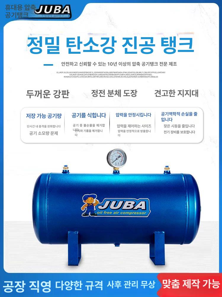 산업용 에어보조탱크 진공 저장통 압력 공기압축기 고압 공압 저장탱크 공업용 - 상세 이미지 4